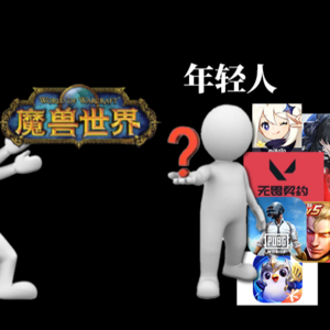 为什么没有回忆滤镜，老游戏都那么好玩？【茶馆议事厅】