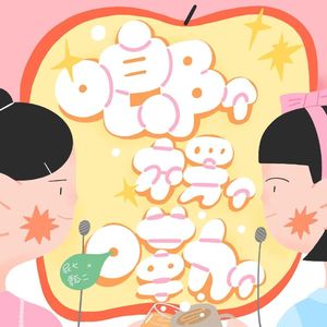啷个楞个嘞个