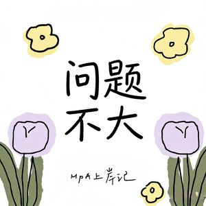 英语自我介绍-磨耳朵