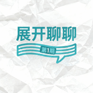 LinFeng：人生所有表达，都构成存在与连接的长河