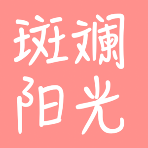 03-小习惯，大转变|《原子习惯》