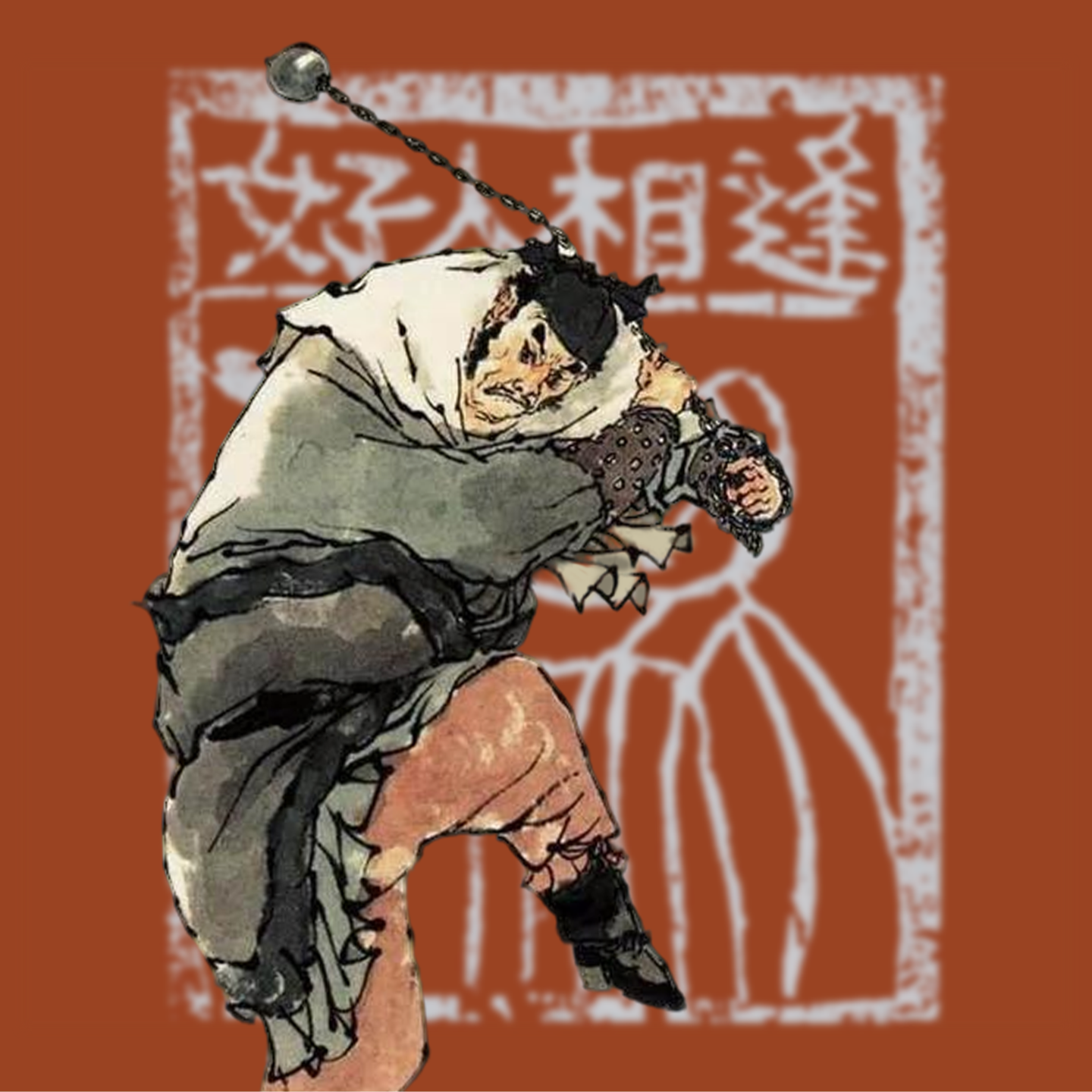 vol.38 水浒传:火眼狻猊邓飞 一个好人 一座好山 podcast