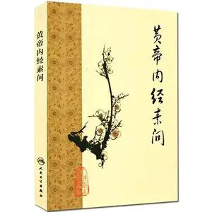 素问·四气调神大论朗读