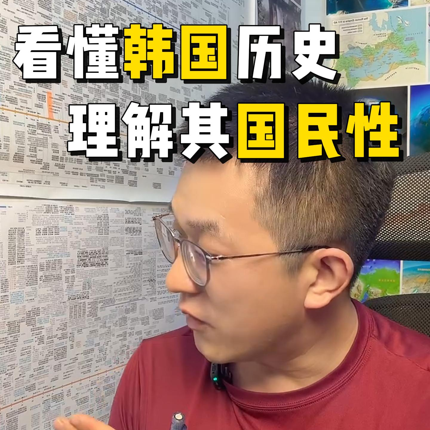 125.看懂韩国历史，理解其国民性 episode artwork