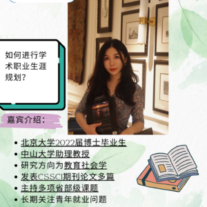 北大教育学毕业去高校就职是躺平吗？