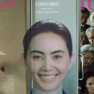 《有用的鬼》