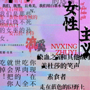 vol.4 走近韩江:某种咆哮和呼喊,变成了一颗树