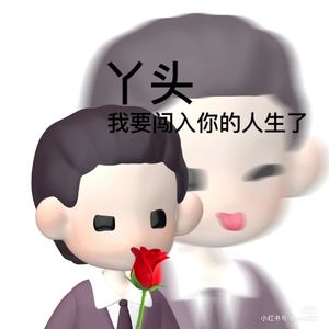 反派甜心枝枝耶i