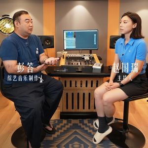 对话彭答｜世界杯转播BGM幕后大佬，也曾度过10年奥德赛时期