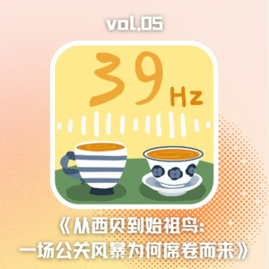 晚C|《从西贝到始祖鸟:一场公关风暴为何席卷而来》
