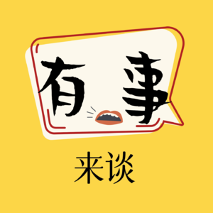 【EP11】我和闺蜜双双从TikTok裸辞，这一年我们经历了什么（下）