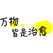 Vol.14职场心理创伤自救指南：PUA、背刺、NPD人格...职场人如何解围？