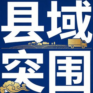 河南光山开店两万家，三万五千只鸭子一天卖光