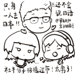GAP只身一人去日本，语言不通怎么玩？攻略心态大分享！