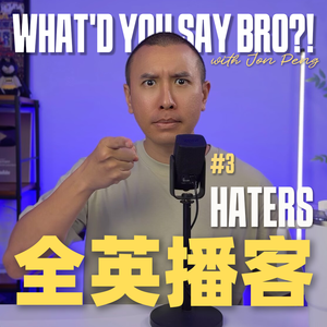 EP.3 | 英语播客: 有人说我的播客是垃圾 ~ 看看我怎么回复他! | B2-C1英语听力