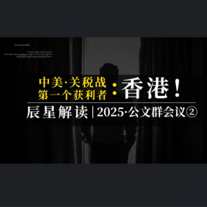 中美关税战，第一个获利者出现！