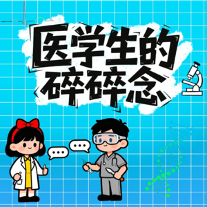 《对话孟智超老师:分子医学实验期末考,如何信手拈来?》