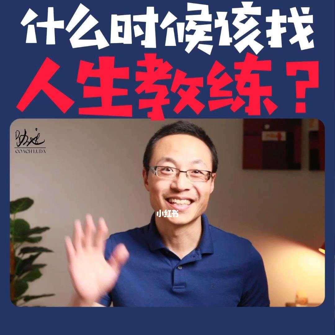 【热牛奶的收音机】pt5：人生教练是啥啊？ episode artwork