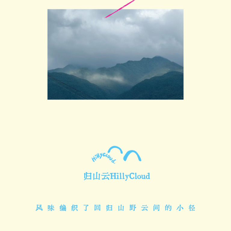 如何在一杯酒里，喝到云南的风土与松弛？​​ |专访归山云主理人岩岩，聊聊葡萄酒买手店怎么输出审美与“地方感” episode artwork
