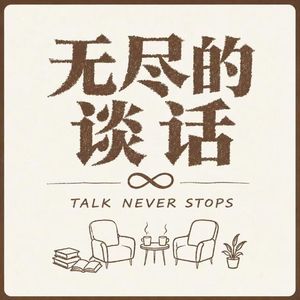 EP04对话“外卖诗人”王计兵|拿奖后就想开着我的电瓶车,跑到精疲力竭