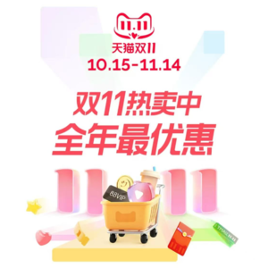 双十一又买啥好好养自己了