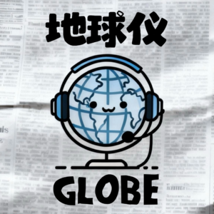 地球仪早报｜中东窝里反、自家抓间谍，今天的瓜够刺激