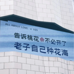 067. 见字如面：愿爱者深爱 无爱者自由