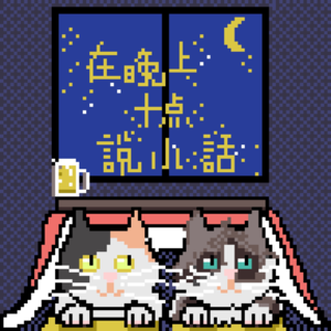 vol.013 聊学习：怎么总要熬才能获得延延延延迟满足？！