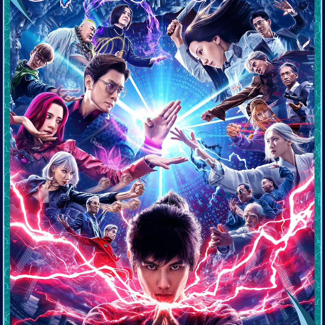 11 《异人之下》：我们允许乌尔善犯错 episode artwork