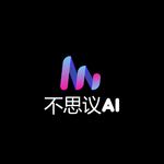 不思议AI