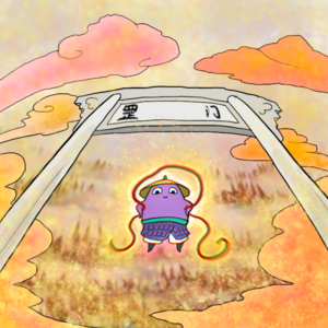 EP054.我的人生，不容痔晦！