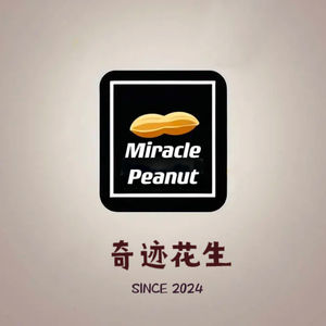 奇迹花生
