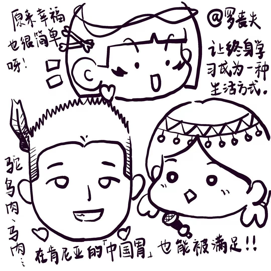 山东学霸在非洲工作2年后，我不再追求稳定。 episode artwork