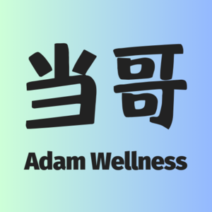 美国IIN认证教练分享健康知识点 | 对话大健康创业说Abby（下）