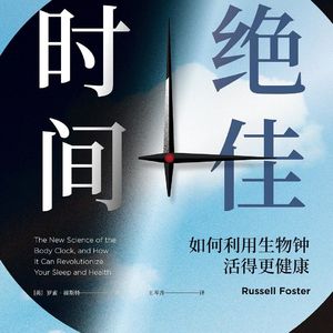 089单口：无意中降了皮质醇，睡眠好了，还瘦了12斤