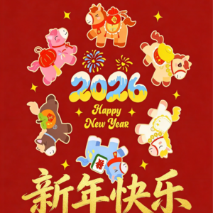 06. 跨年特辑：新的一年学会放下，2026 感受临在当下的感觉！