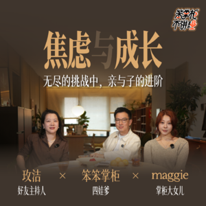 焦虑与成长 | 重组家庭里，亲子关系的进阶
