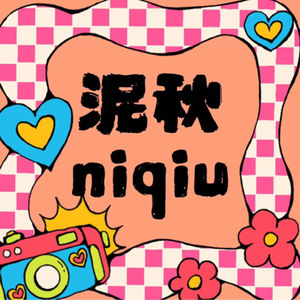 泥秋会客厅
