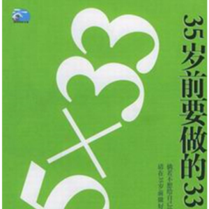 放下“伟大”执念，拥抱小确幸