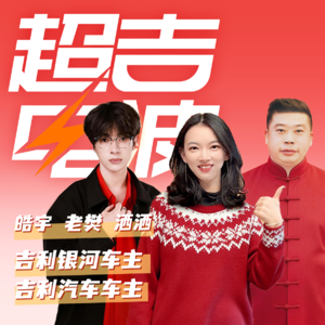 J40丨2026新春特辑Ⅱ：过年，是一场向心回归、向新出发的奔赴