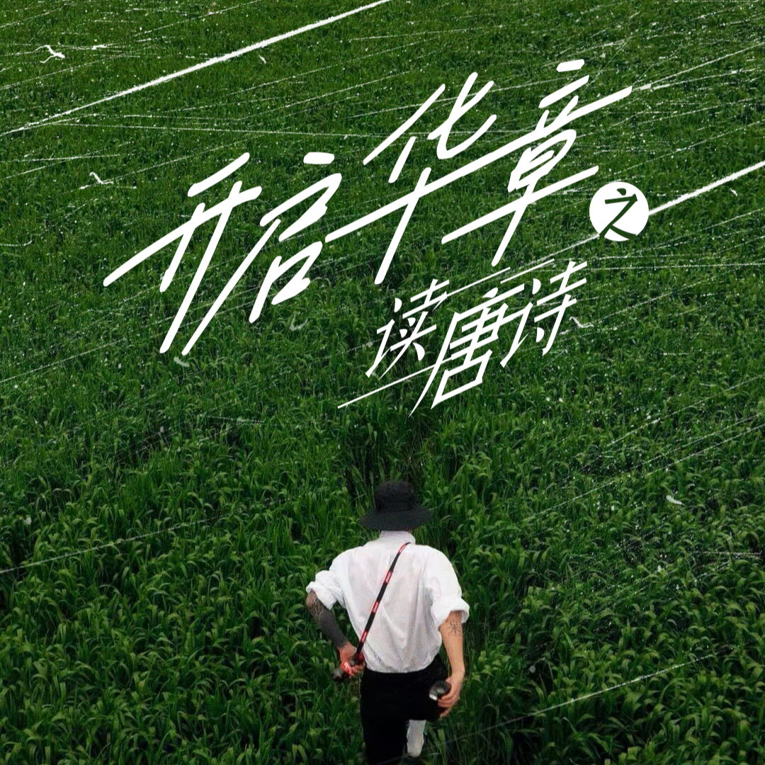 早发白帝城-千年传奇的现代启示录 episode artwork