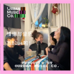 S2E3 情绪与音乐 - 我Blue啦