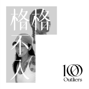 #020:❤️番外篇:2025 Dating App 的打开方式和操作技巧?