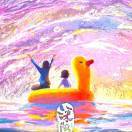 向阳生长_OyMk