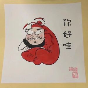 雨山派
