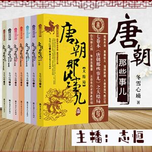 第1章｜第3集｜并州总管杨谅造反事件：隋朝第一起宗室谋反事件