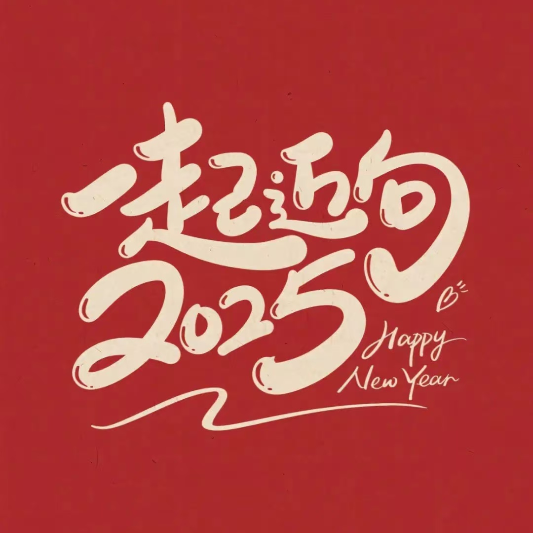 新年特辑：2024的回响，聊聊杨妞花和琼瑶 episode artwork