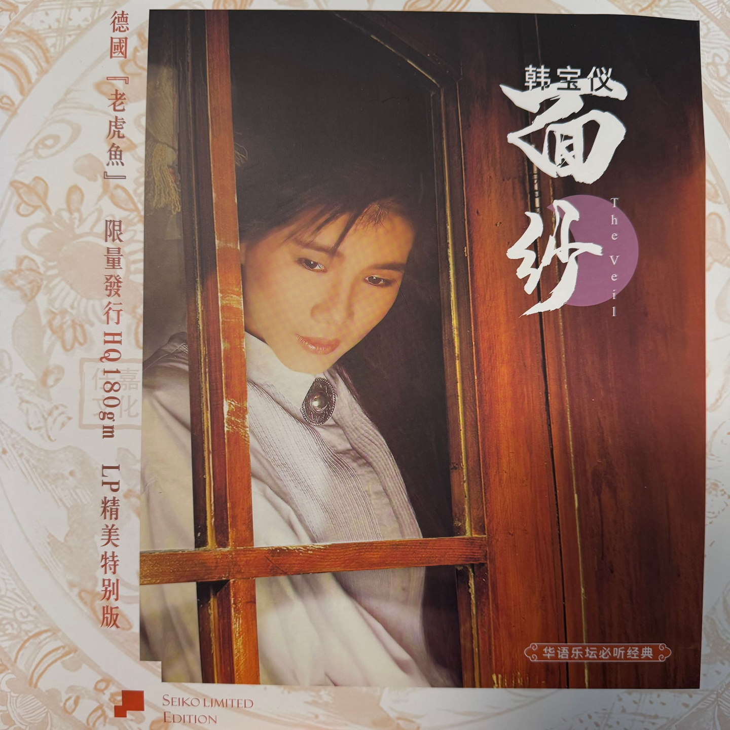 面纱 by韩宝仪 episode artwork