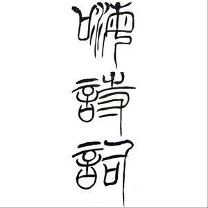 六州歌头·桃花·韩元吉