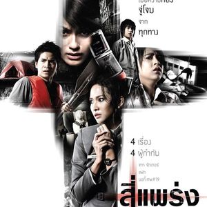 Vol. 216- 《死神的十字路口》：夏末纳凉小合集
